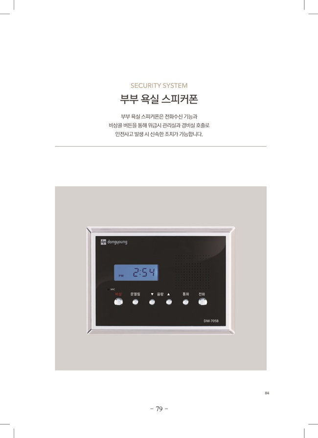 2020년 4월 임시총회책자(완)81.jpg